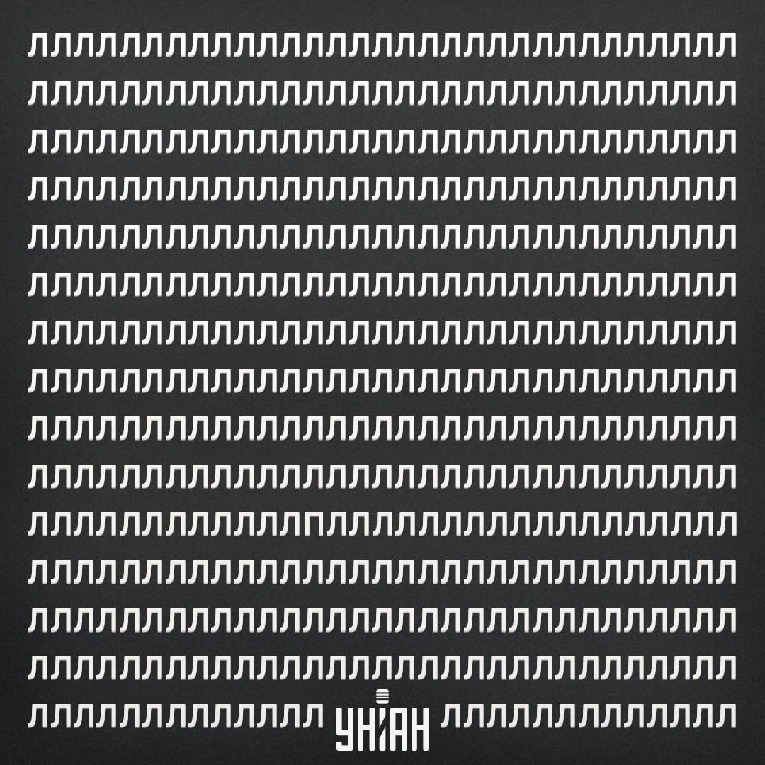 Finden Sie den Buchstaben P auf der optischen Täuschung in 11 Sekunden / Collage mit Moje Foto